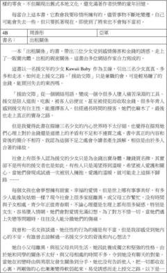 天空的另一半读后感锦集