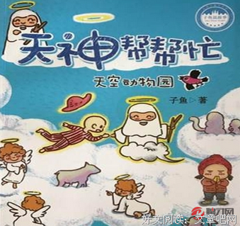 天空的另一半读后感精选