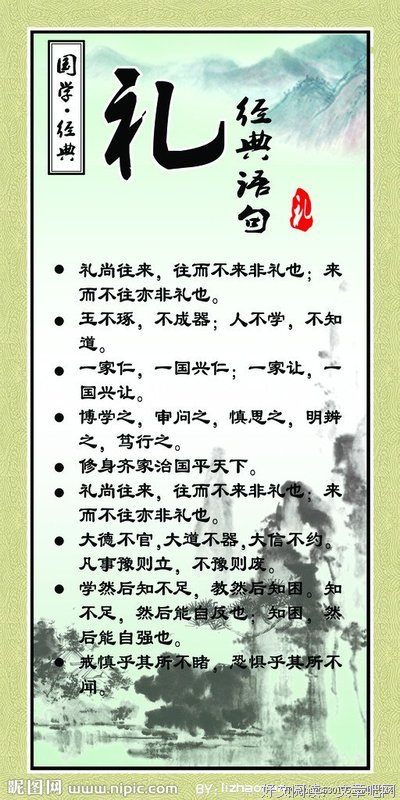 专心致志的名人名言