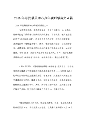 超常增长经典读后感有感