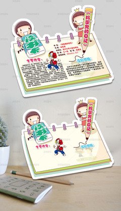 《捣蛋鬼日记》读后感摘抄