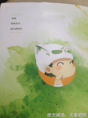 十九间房读后感锦集