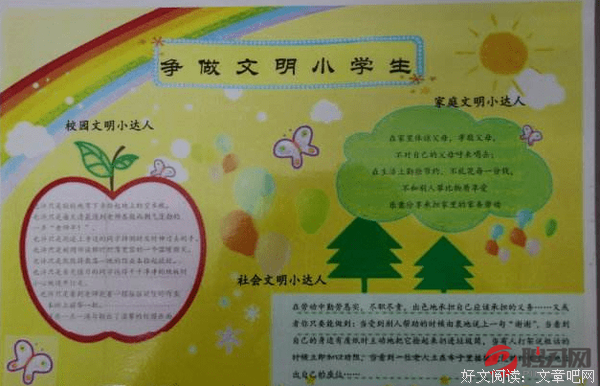 一草一木格言警句