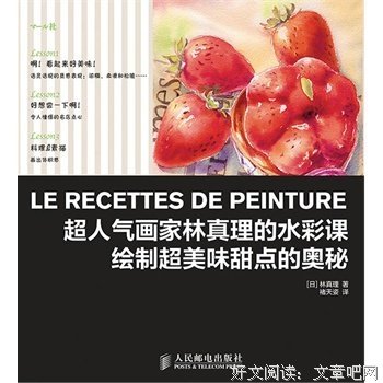 《茶叶秘密》经典读后感有感