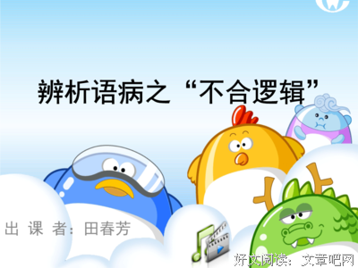关于自相矛盾的语句