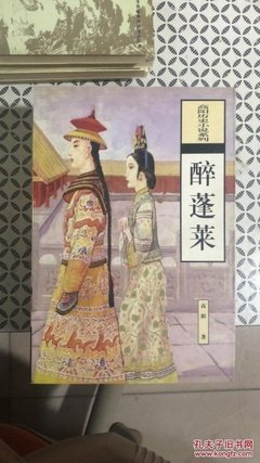 《正德外记-高阳文集-珍藏版》读后感摘抄