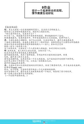 起承转合格言警句
