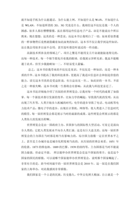 HTML5 Canvas核心技术的读后感大全