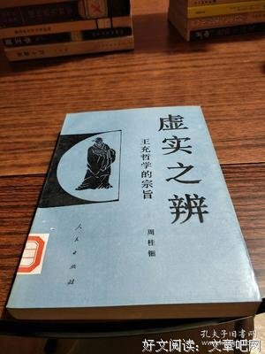 《有无之境》读后感精选