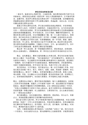 《到灯塔去》读后感100字