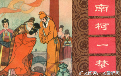 人生如梦的名言_关于人生如梦的名言