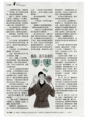 《我不是谁的偶像 IDOI BY MY WAY》读后感100字