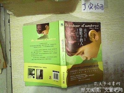 偷影子的人优美的句子