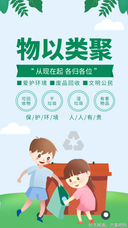 物以类聚的句子