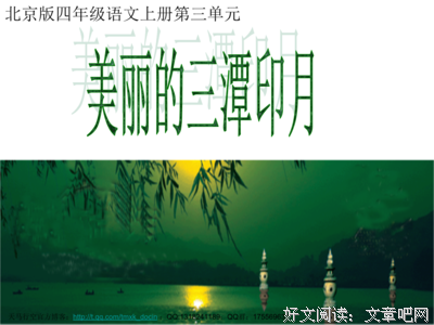 印月西优美的句子