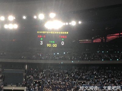 《踢出一片天》观后感100字
