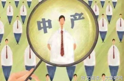 《中产家庭 第三季》观后感精选