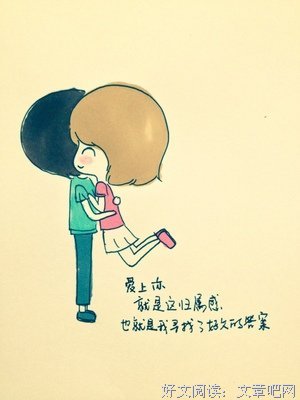 关于爱情的句子