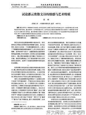 潘云贵句子