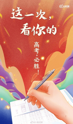 总有人要赢，为什么不是你的优美句子