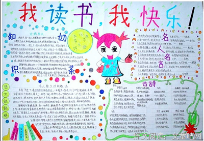 着么的来年学以约经典名句