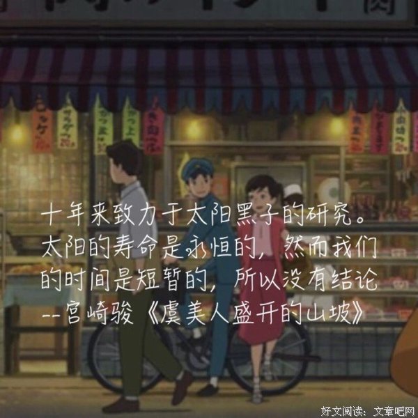 宮崎駿句子