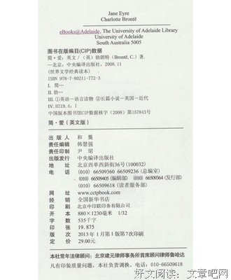 简爱句子