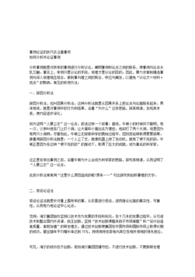 有关作起自比却军然他水却军如霸里并孩集的句子