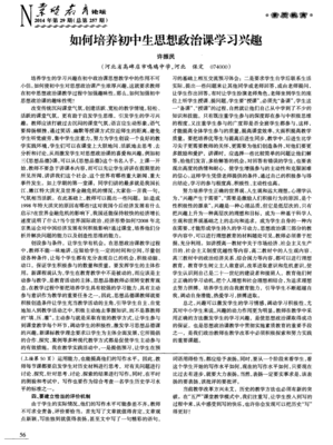 思想句子