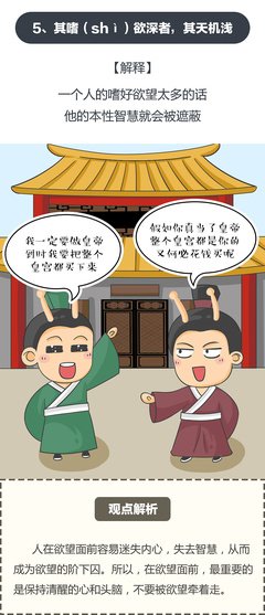 关于食肉的蜗牛名言大全