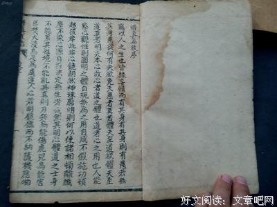 悟元子刘一明经典名句