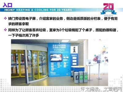 《超级工厂：宜家家居》的观后感大全