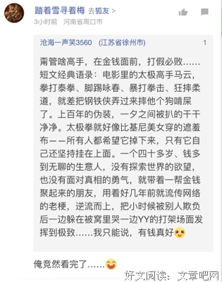 《超速驾驶》经典观后感集