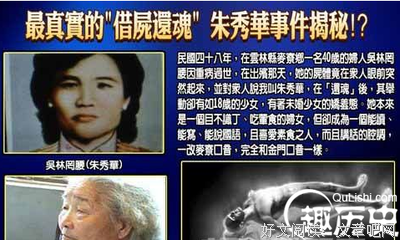 《借尸还魂》观后感精选