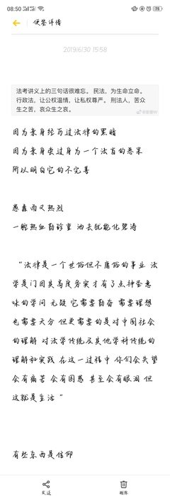 《正义与否》影评摘抄