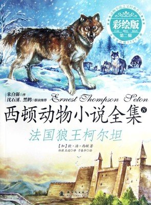 《倔小孩动物小说》读后感锦集