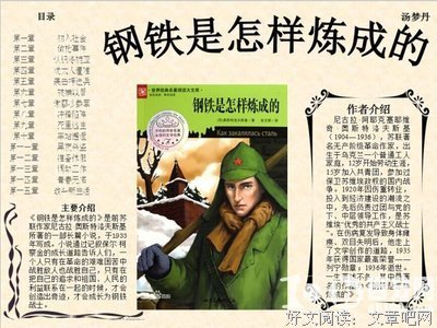 造型的诞生经典读后感有感