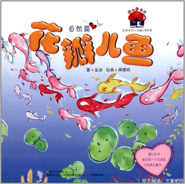灰鱼的读后感大全