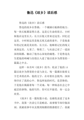 别永远伤在童年读后感摘抄