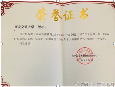 《间隔年 浪迹拉美》读后感摘抄