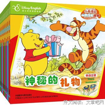 《小熊维尼心灵成长故事》读后感100字