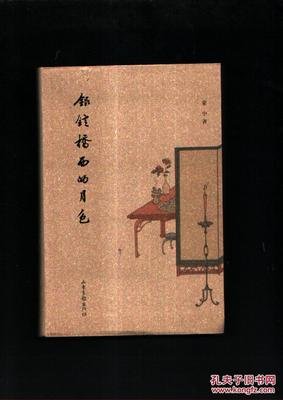 银锭桥西的月色读后感100字