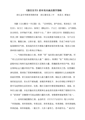 《《文心雕龙》探疑》读后感摘抄