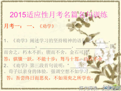 关于锲而不舍的名言