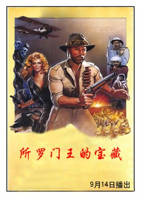 《伪所罗门书》的读后感大全