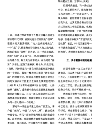 《马一浮全集》读后感100字