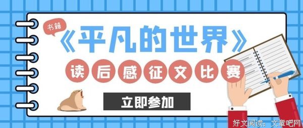 微信改变世界的读后感大全