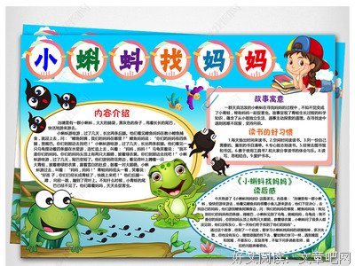 蝌蚪读后感精选