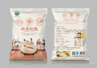 汤圆与白香饼读后感1000字