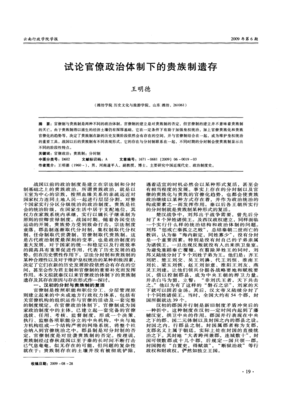 《官僚体制的政治》读后感锦集